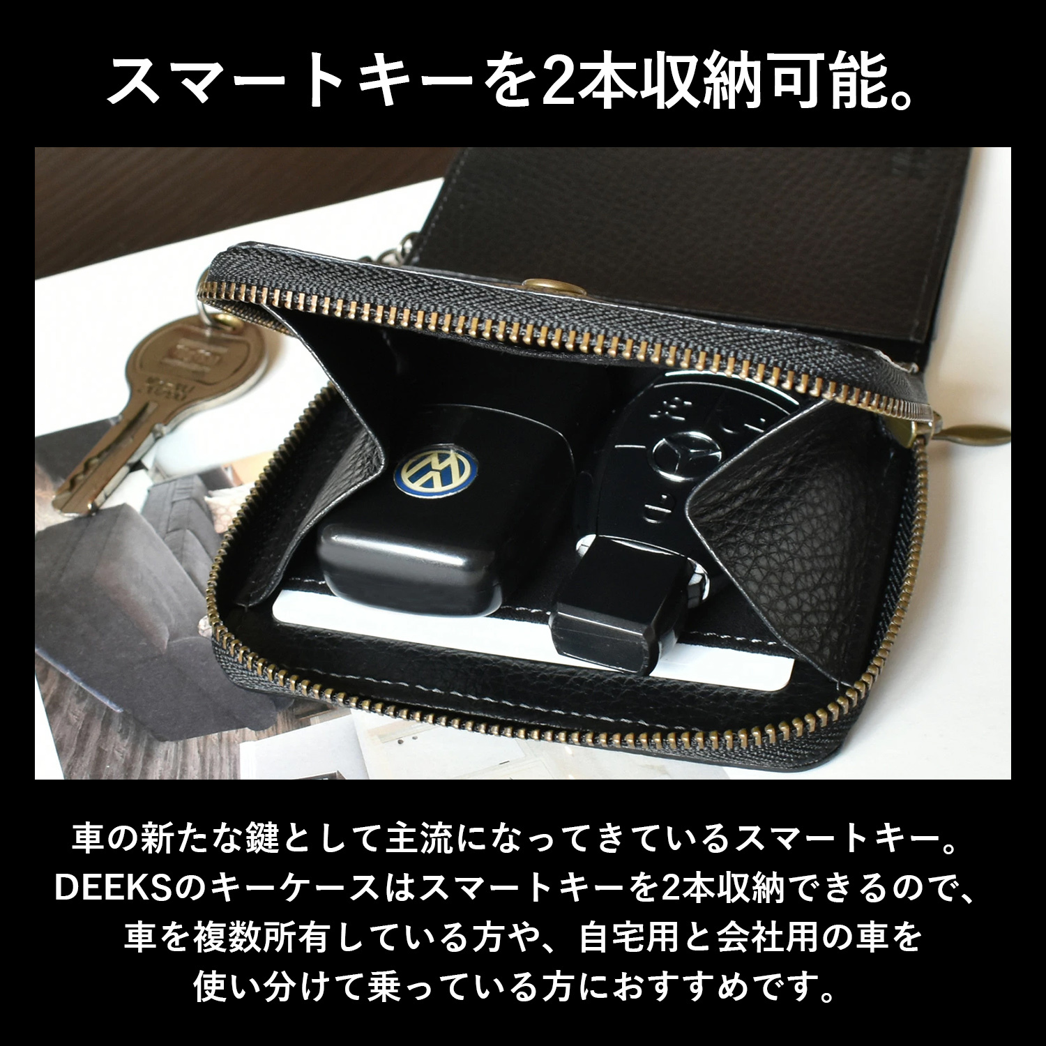 スマートキーケース DEEKS ディークス キーケース キーホルダー スマートキー 2個収納 コインケース 小銭入れ 財布 サイフ ウォレット レザー 牛革 本革 メンズ 紳士 全3色 送料無料 ギフト