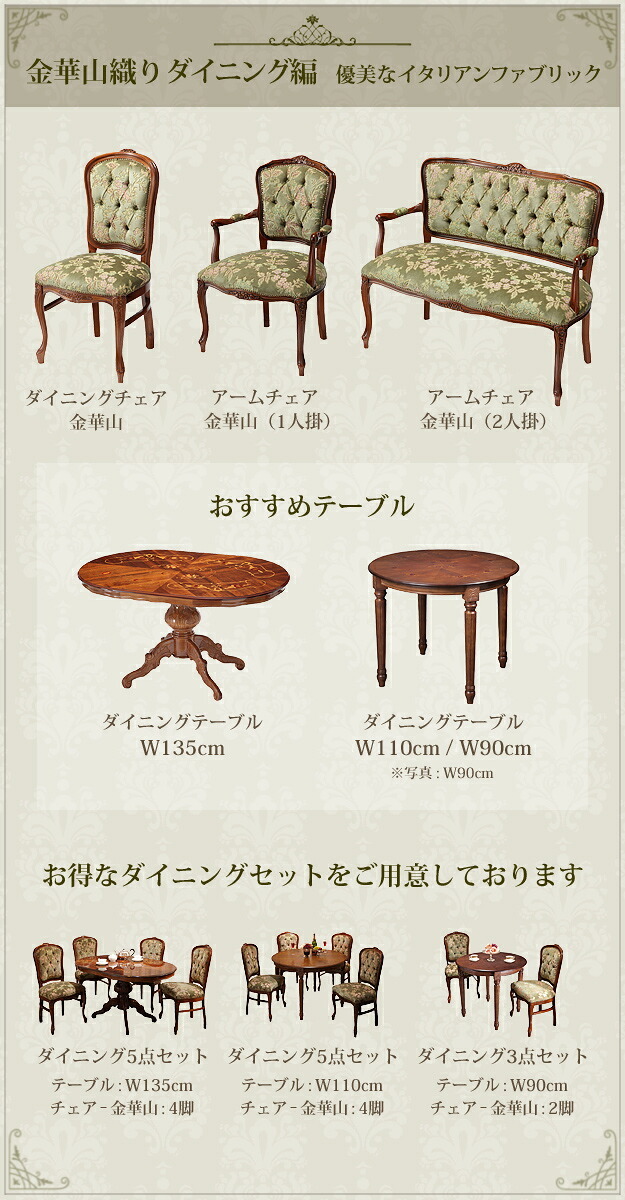 イタリア 家具 ヨーロピアン ヴェローナクラシック ソファ-金華山（3人掛）  猫脚 リビング ヨーロッパ家具 クラシック 輸入家具 アンティーク風 イタリア製 ブラウン おしゃれ 高級感 エレガント 木製 天然木 リモート テレワーク 在宅
