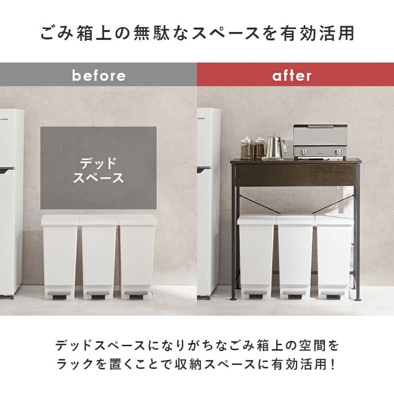 レンジ台 キッチン収納 ゴミ箱上ラック 引出し付き オシャレ 耐荷重30kg レンジボード 幅80cm キッチンラック 3分別 ごみ箱上ラック 送料無料 4カラー展開 アジャスター付きで安心 シンプルデザインラック ：