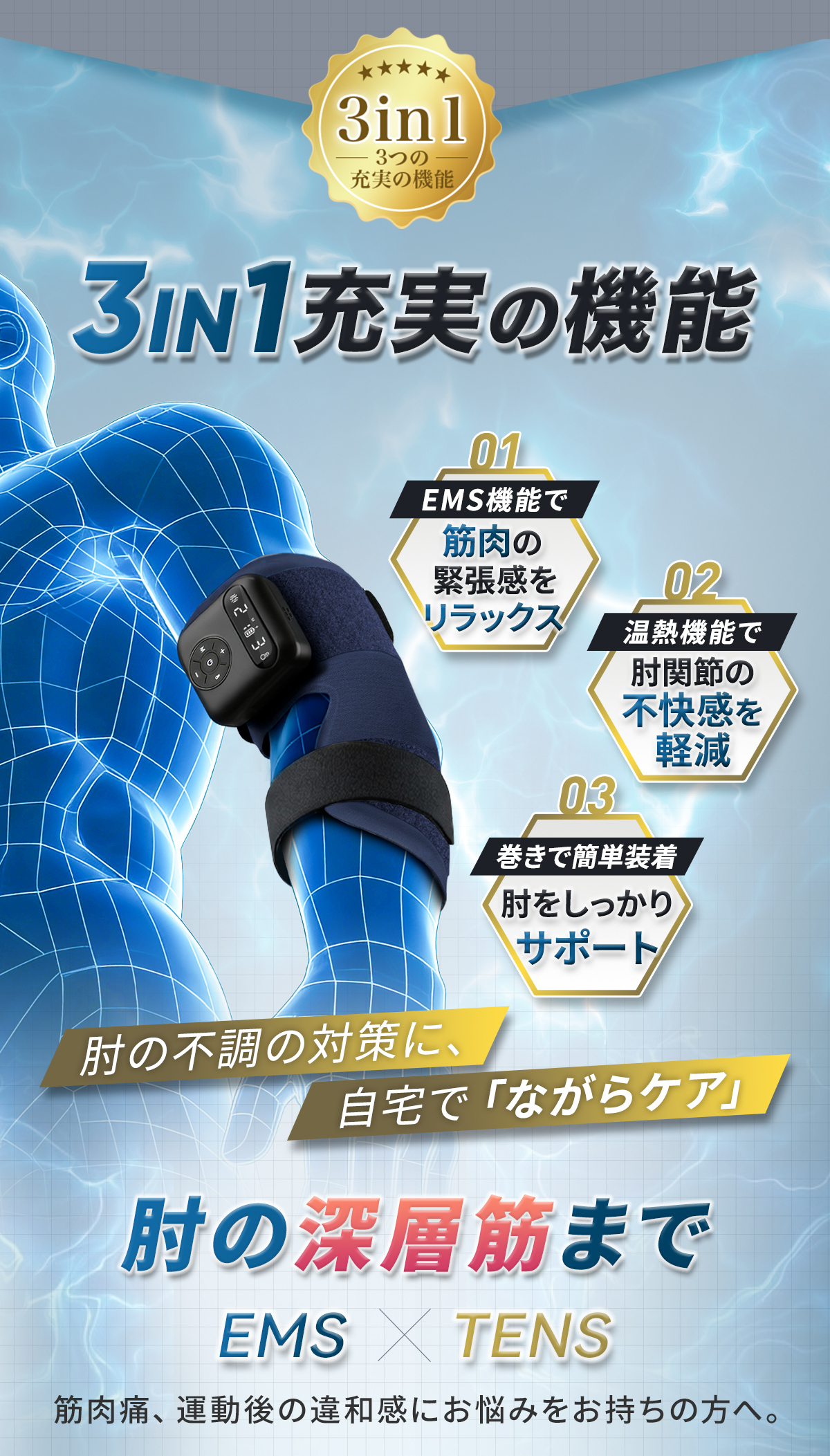 肘サポーター ひじ マッサージ テニス肘 サポーター マッサージャー 育児 家事 パソコン作業 スマホ操作 結婚祝い 健康 グッズ 母の日 プレゼント 人気