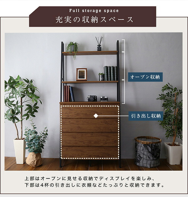 ラック ヴィンテージ風チェスト オールチェストタイプ VCR-AL--WAL ウォールナット W82.5×D40×H175cm ホームテイスト ヴィンテージチェスト 大容量収納 おしゃれ 新生活