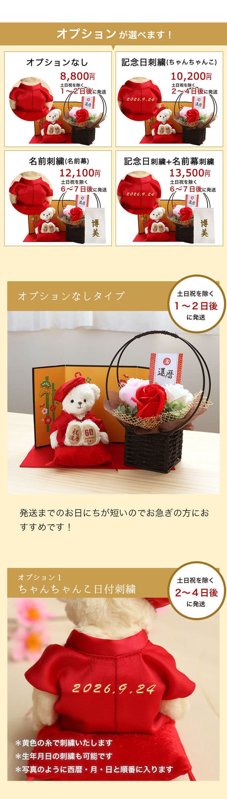 還暦祝い ソープフラワー 花 母 【可愛く華やかにお祝い 熨斗付きギフトボックス入り】 女性 妻 友達 癒し 可愛い おしゃれ 赤 ちゃんちゃんこ 置物 飾り物 インテリア 60歳 誕生日プレゼント 友達 父 男性 バラ 還暦 アレンジメント ぬいぐるみ くま 【日付刺繍オプション可】還暦に贈るテディべア フラワー 5003