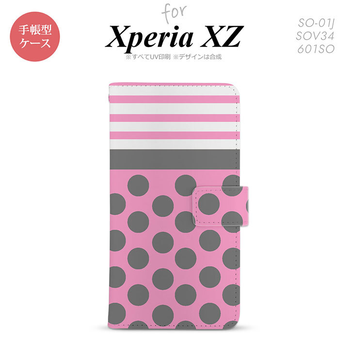 【手帳型 スマホ カバー ケース】【SO01J】【エクスペリア XZ 】手帳型 ケース SO-01J スマホ カバー XPERIA XZ エクスペリア ドット・ボーダー ピンク nk-004s-so01j-dr782【メール便送料無料】