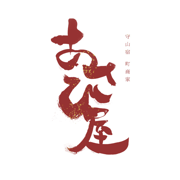 ギフトのあさひのロゴ