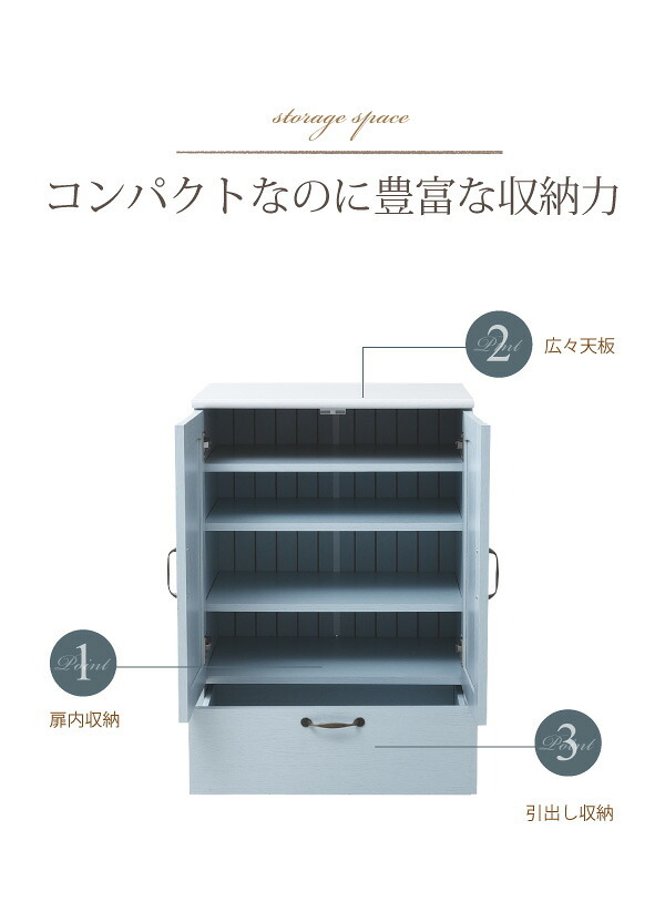 ラック フレンチカントリー 引き出し付き 扉付き チェスト キャビネット 幅60 リビングキャビネット 木製キャビネット リビング収納 棚 姫 新生活