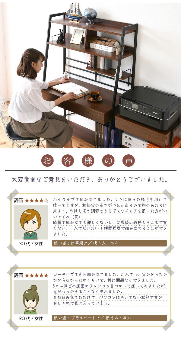 デスク チェア 生活スタイルに合わせてハイタイプとロータイプに組み換え可能。好きな位置に取り付けられる収納棚付きで 周りの小物がすっきり片付きます。 新生活