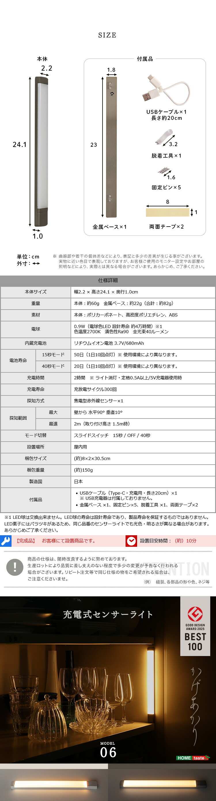 収納 人感センサーライト 室内 充電式 かげあかり06 ムサシ MUSASHI LED 電球色 USB Type-C 壁付け 石膏ボードピン マグネット脱着 物置 廊下 自動点灯 コードレス 日本製 40ルーメン 2色