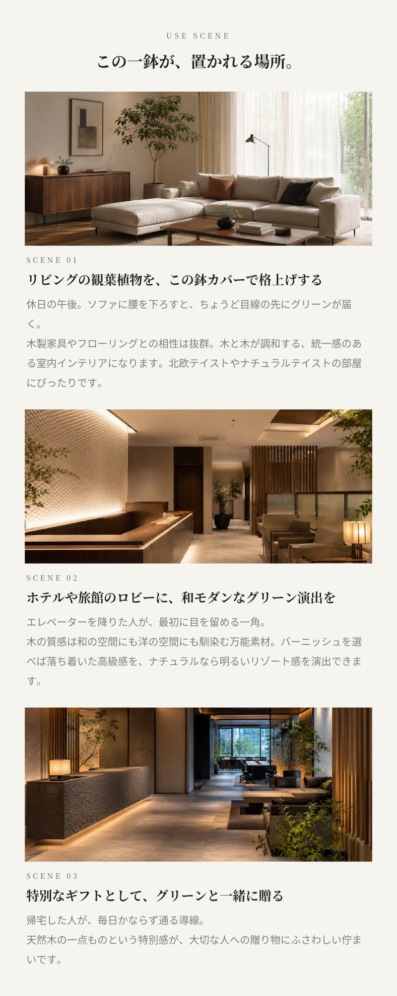 鉢カバー おしゃれ 大型 13号 Lサイズ 植木鉢 KONTON コントン ナチュラルウッド ポウロニア ユーポット 丸型 ラウンド 木製 天然木 室内 屋内 高級 北欧 モダン ナチュラル 観葉植物用 シンボルツリー サボテン 多肉植物 特大 玄関 プランター 底穴なし バーニッシュ