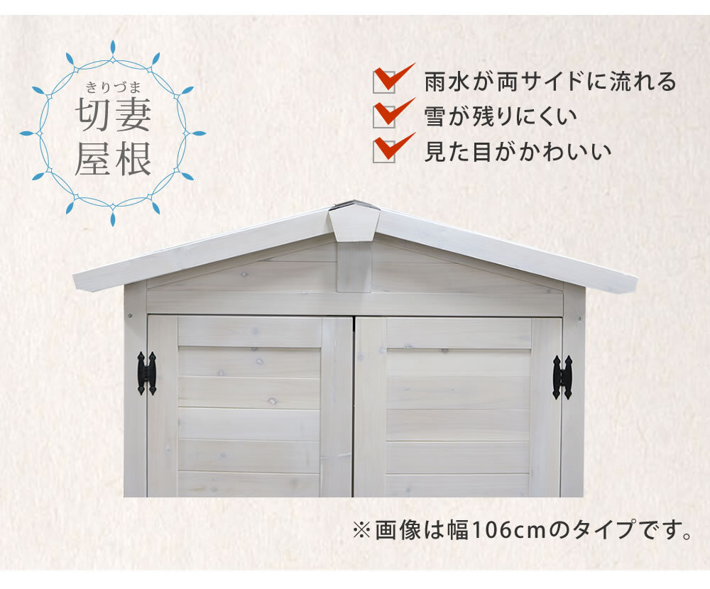 照明 ライト 三角屋根スリム収納庫 物置 倉庫 収納庫 天然木 木製 庭 物入れ おしゃれ 大型 北欧 ナチュラル ガーデニング キャンプ スポーツ 屋外 家具 ブラウンホワイト 新生活