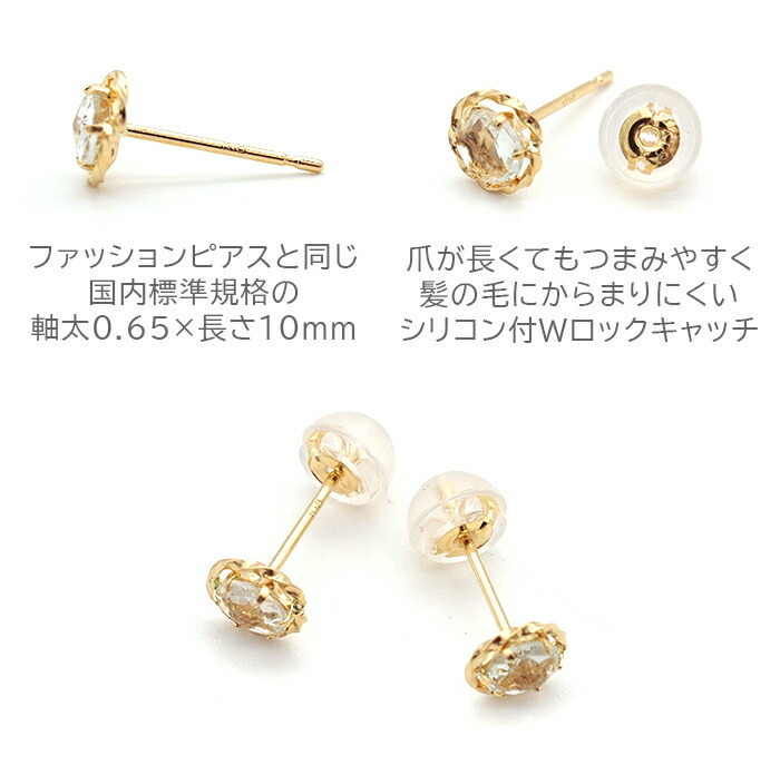 ピアス セカンドピアス K18 ローズカット グリーンアメジスト 天然石 誕生石 【品質保証書つき】 日本製 金属アレルギー対応 18金 18K【1個ずつバラ売り】 プレゼント