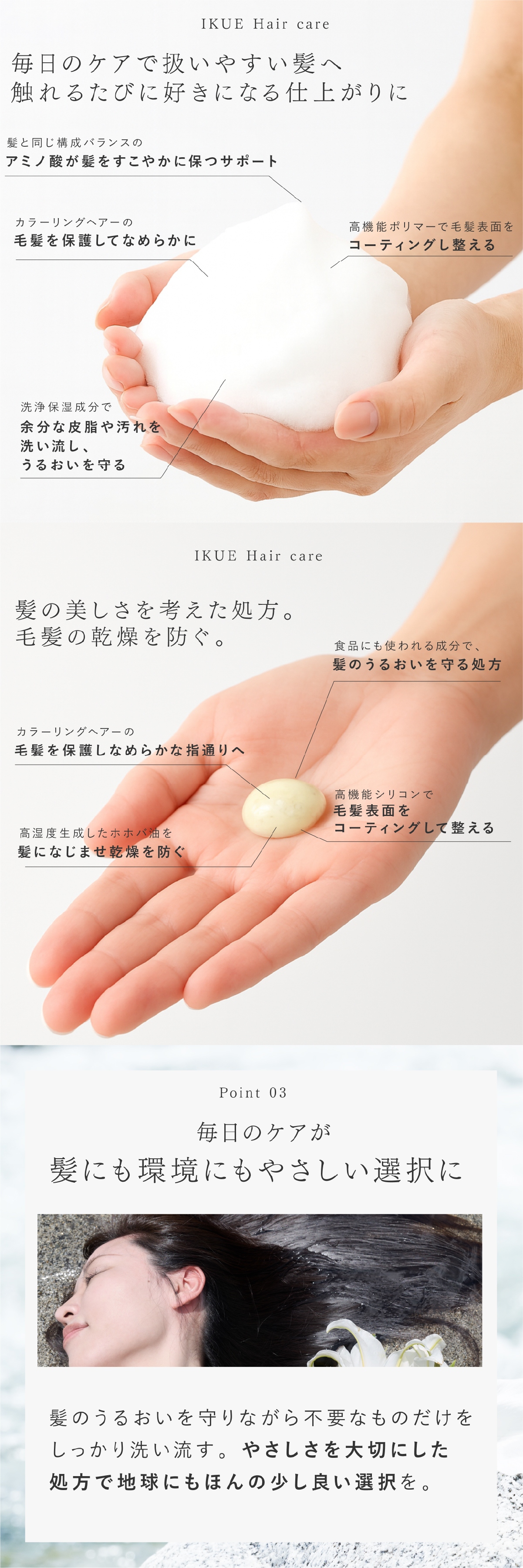 シャンプー トリートメント IKUE 幾重 詰め替え用 450ml 単品 詰替え 詰替用 美容師監修 サロンシャンプー サロントリートメント アミノ酸系洗浄成分 ヘマチン ホホバ種子油 保湿 ヘアケア ダメージヘア 乾燥 うねり くせ毛 まとまり 頭皮ケア 日本製 女性 美容好き ヘアケア用品