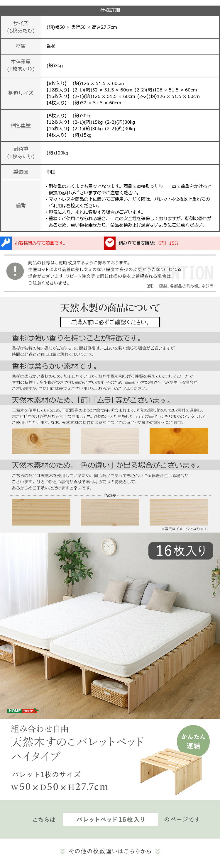 すのこベッド ベッドフレーム すのこパレットベッドハイタイプ 16枚入り 組み合わせ自由 工具不要 軽量 コンパクト 通気性 耐荷重 天然木 杉 ナチュラル 新生活