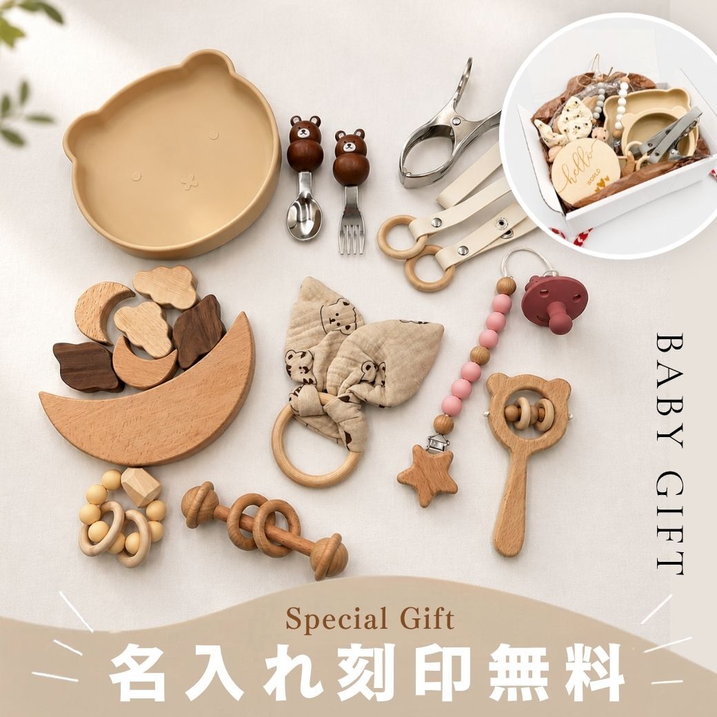 【超お得】ベビー ギフトセット(D)【名入れ刻印無料】ベビーギフト ラッピング込 出産祝い お誕生日 赤ちゃん プレゼント 0歳 1歳 赤ちゃんにぴったり シリコン食器 ガラガラ ラトル おしゃぶり 積み木 ブロック ベビー食器【D-20000円相当のギフト】