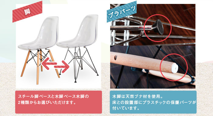 ダイニング家具 シェルチェア イームズデザイン リプロダクト品 クリア 選べる スチール脚 木脚デザインシェルチェア GSC 木脚タイプ イームズチェア デザインチェア デザイナーズチェア グループチェア ダイニングチェア おしゃれ