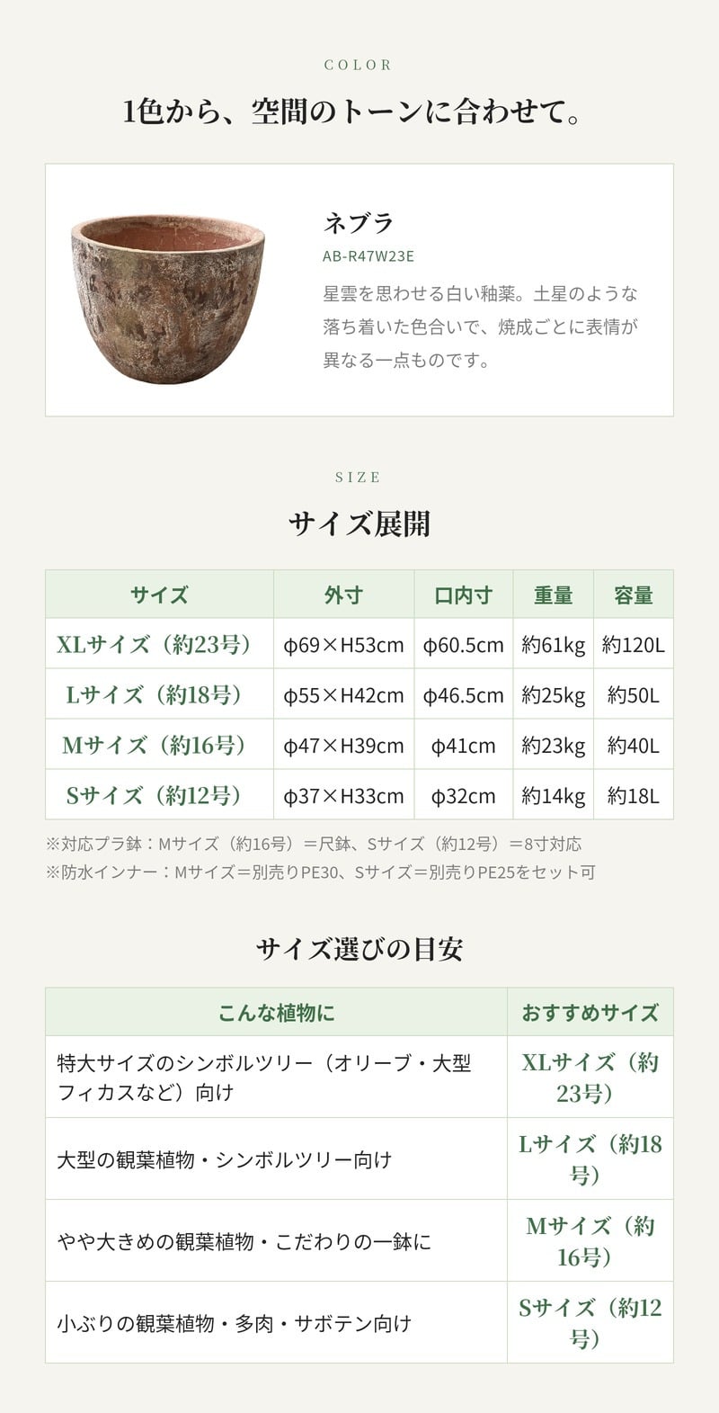 植木鉢 おしゃれ 大型 23号 18号 16号 12号 XL L M S サイズ 鉢カバー KONTON コントン アビス ネブラ ラウンド 丸型 陶器 釉薬 屋外 室内 高級 北欧 モダン ナチュラル 観葉植物用 サボテン 多肉植物 特大 玄関 プランター