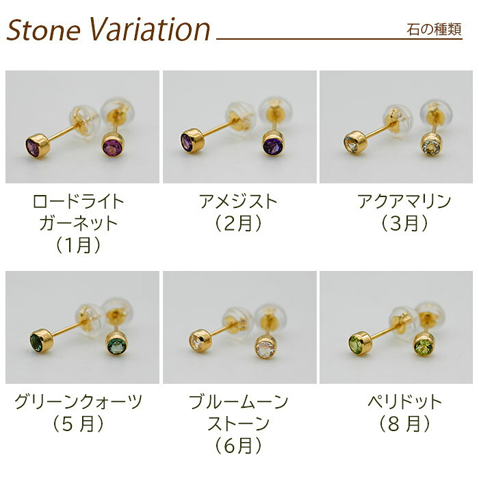 セカンドピアス つけっぱなし レディース K18 18金 天然石 3mm くるりんピアス 【品質保証書つき】 軸太0.65mm 軸長10mm 金属アレルギー 18金 18K フクリン ベゼルセッティング 片耳 片方 ピアス 誕生石 シンプル 一粒 メンズ 日本製