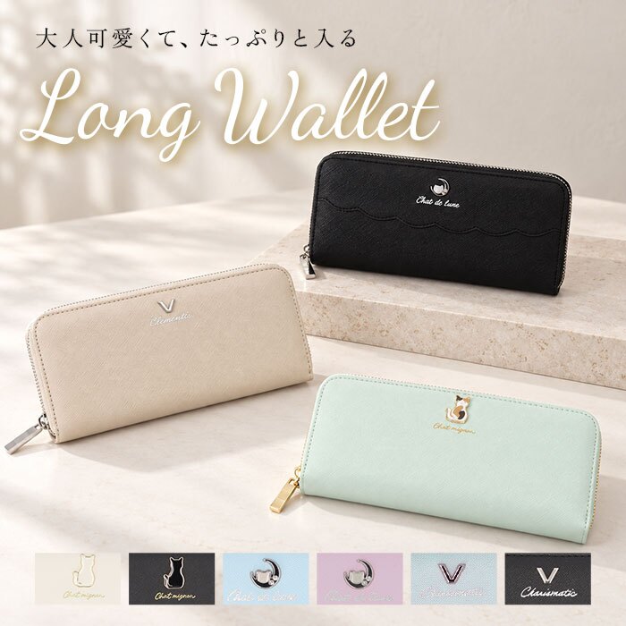 レディース長財布 ラウンドファスナー 通販 長サイフ 長財布 ロングウォレット お財布 さいふ サイフ ながざいふ こども 子ども レディースウォレット かわいい 子供 女の子 女性 可愛い レディース財布 中学生 小学生 高校生 大人女子 おしゃれ ギフト