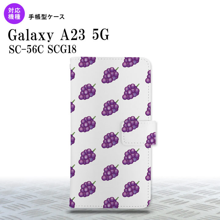 Galaxy A23 GalaxyA23 手帳型スマホケース カバー ぶどう グレープ 白 2022年 10月発売 nk-004s-a23-dr182