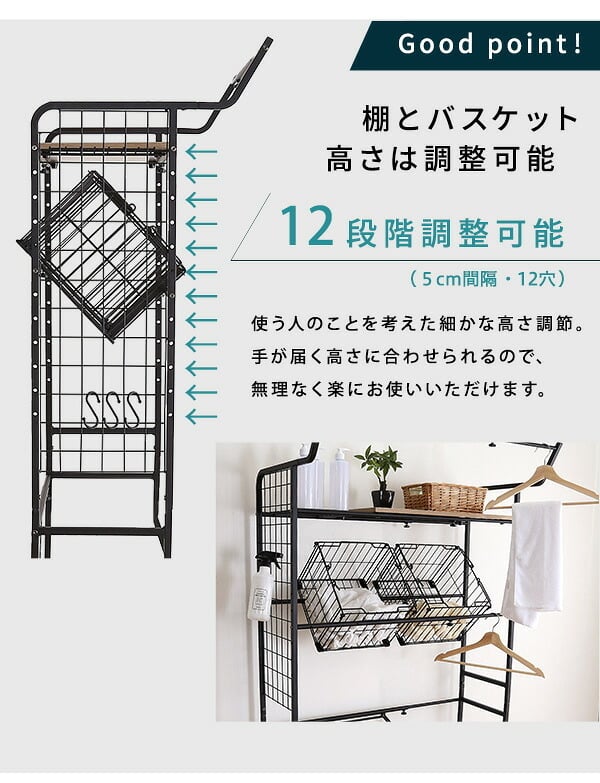 収納家具 ラック ヴィンテージ ランドリー バスケットタイプ LDR-K--WAL ウォールナット W65.4～90.4xD49.5xH180cm ホームテイスト 洗濯機 ハンガーバー 収納スペース ネット棚 高さ調整