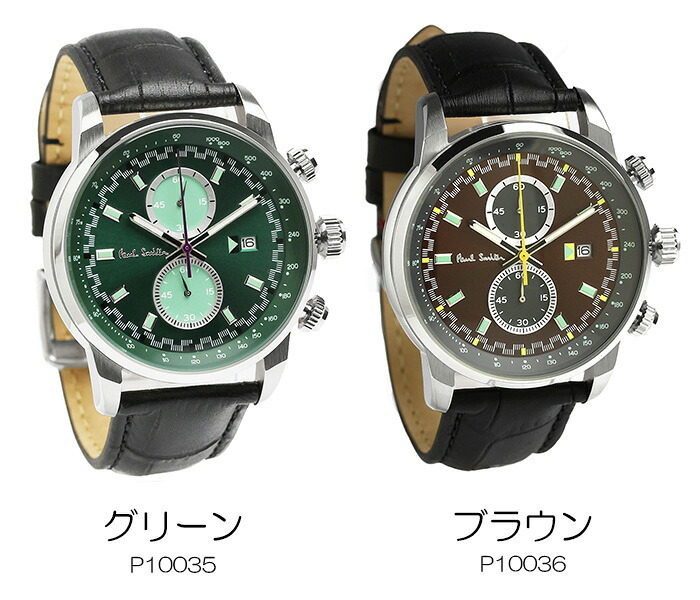 ポールスミス 腕時計 メンズ クロノグラフ 革 レザー ベルト グリーン ブラウン ブランド クオーツ プレゼント ギフト Paul Smith  P10035 P10036
