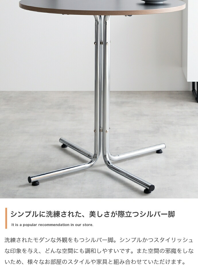 ダイニング家具 カフェテーブル 丸テーブル ダイニングテーブル 円形 ラウンド 丸型 円卓 食卓 ワークデスク 机 仕事 作業 PC コーヒー 食事 店舗 幅70 一人暮らし ワンルーム 小さめ 省スペース コンパクト