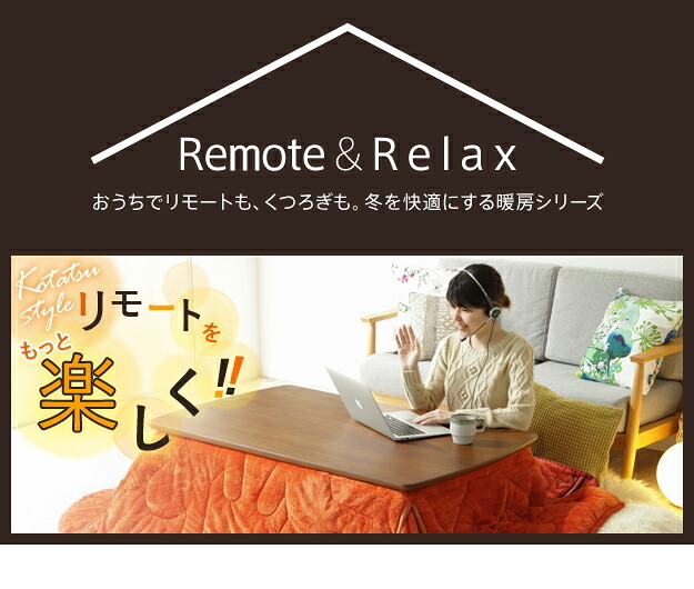 こたつ テーブル 北欧 北欧デザインこたつテーブル-イーズ 105x75cm はっ水リバーシブル省スペースこたつ布団 2点セット 長方形 おしゃれ コタツ 炬燵 あったか かわいい ナチュラル シンプル カフェ風 ローテーブル 木製 天然木 テレワーク