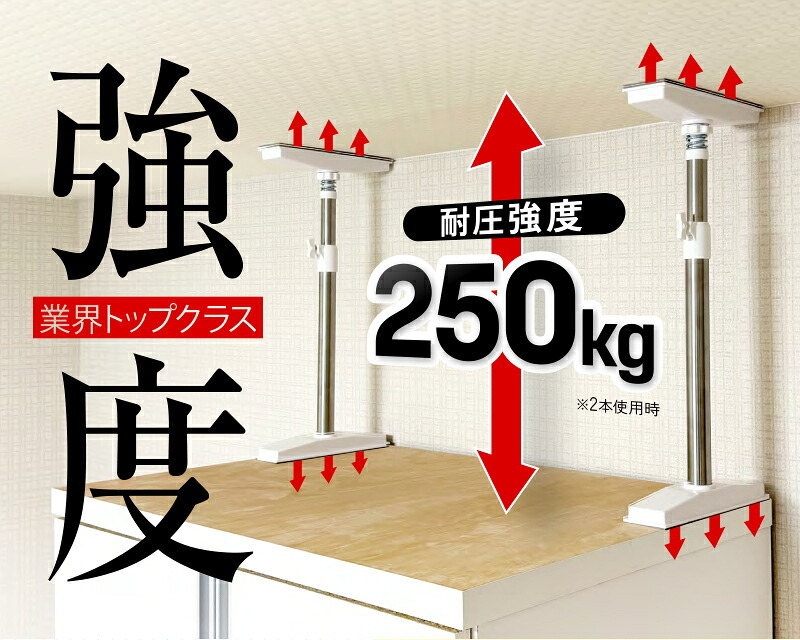 家具転倒防止 突っ張り棒 2本組 Sサイズ 30～45cm オムニ 耐圧強度250kg ステンレス 家具固定 転倒防止器具 耐震 突っ張りポール 伸縮式 工具不要 穴あけ不要 本棚 収納家具 地震対策 防災グッズ 新生活 一人暮らし ご両親 家族 プレゼント ギフト