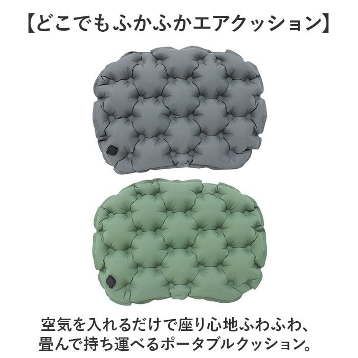 アウトドアクッション 持ち運び 通販 折りたたみ 折り畳み エアークッション 座布団 折りたたみクッション 折りたたみマット レジャー 運動会 マット 携帯クッション キャンプ コンパクト ポータブルクッション 厚手 フェス 旅行 スポーツ観戦 トラベル
