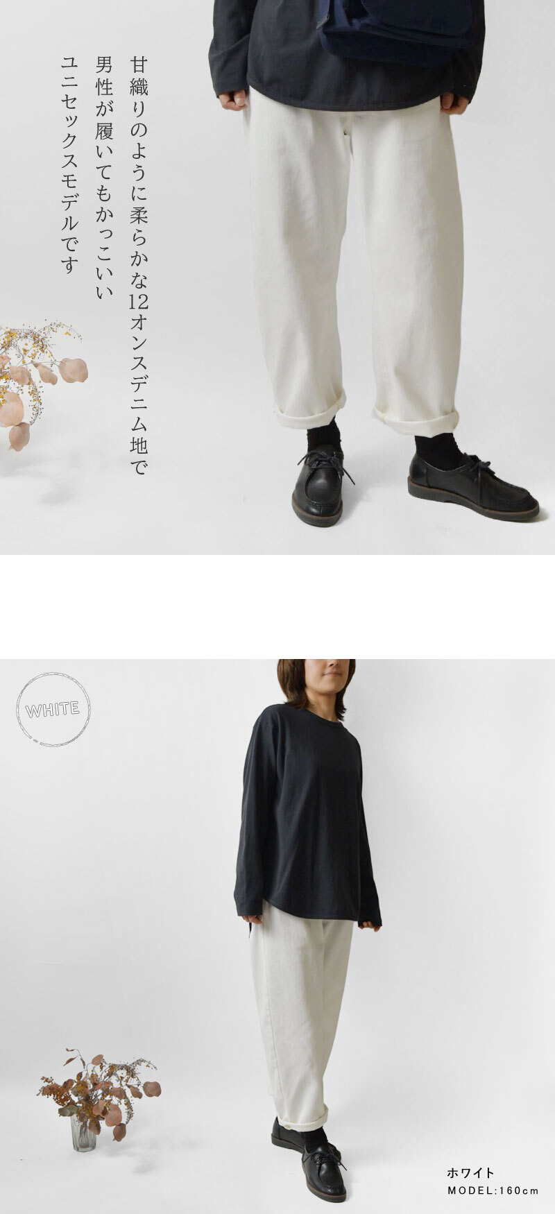 【vent blanc+ ヴァンブラン プリュス】12ozデニム コクーン パンツ (vbp191304)レディース メンズ ユニセックス 春 夏 秋 冬 ジーンズ ロング 綿100％ ゆったり ナチュラル 服 新作 おしゃれ コーデ  人気 60代 50代 40代 30代 母の日 クリスマス ギフト プレゼント