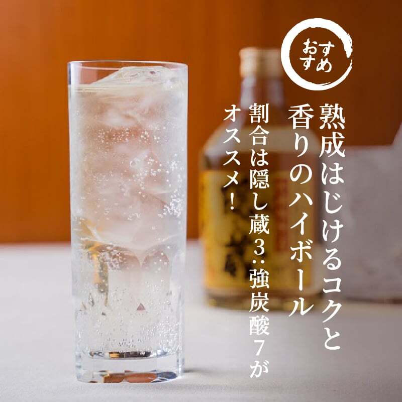 隠し蔵 名入れ お酒 本格麦焼酎 720ml 25度 ロックグラス グラス セット 濱田酒造 名前入り プレゼント ギフト 面白い センス 定年退職 還暦祝い 退職祝い 男性 女性 お祝い 古希 喜寿 傘寿 米寿 卒寿 白寿 百寿 敬老の日