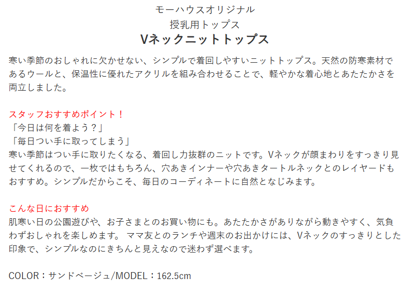 【送料無料】授乳服〈授乳/マタニティ〉Vネックニットトップス