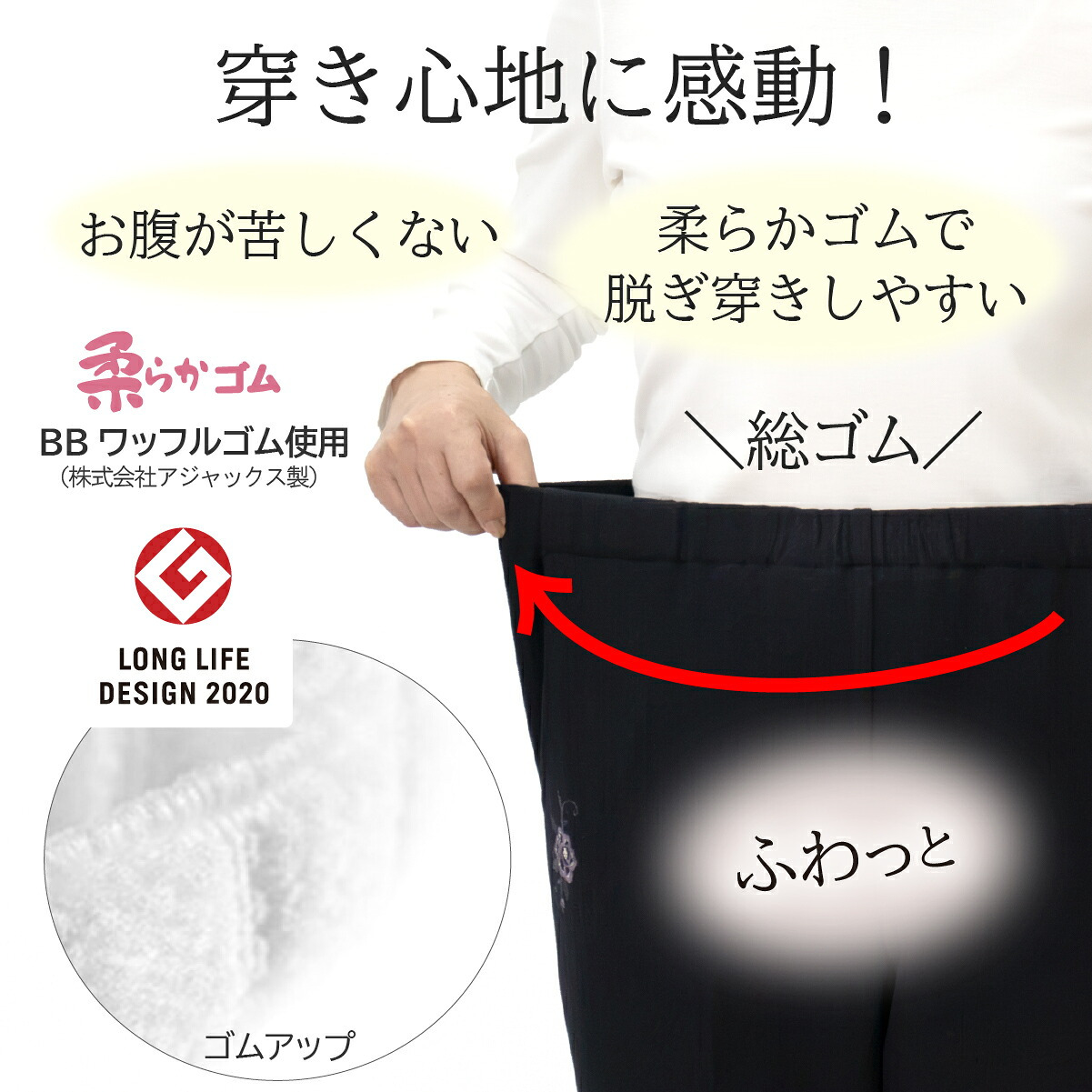 裏起毛 パンツ レディース シニア 股下55cm 日本製 柔らかゴム サザンカ ポケット刺繍 格子柄パンツ S M L LL 3L 4L 5L ズボン 暖か あったか 総ゴム 高齢者 服 60代 70代 80代 【9623】 シニアファッション 敬老の日 ギフト プレゼント