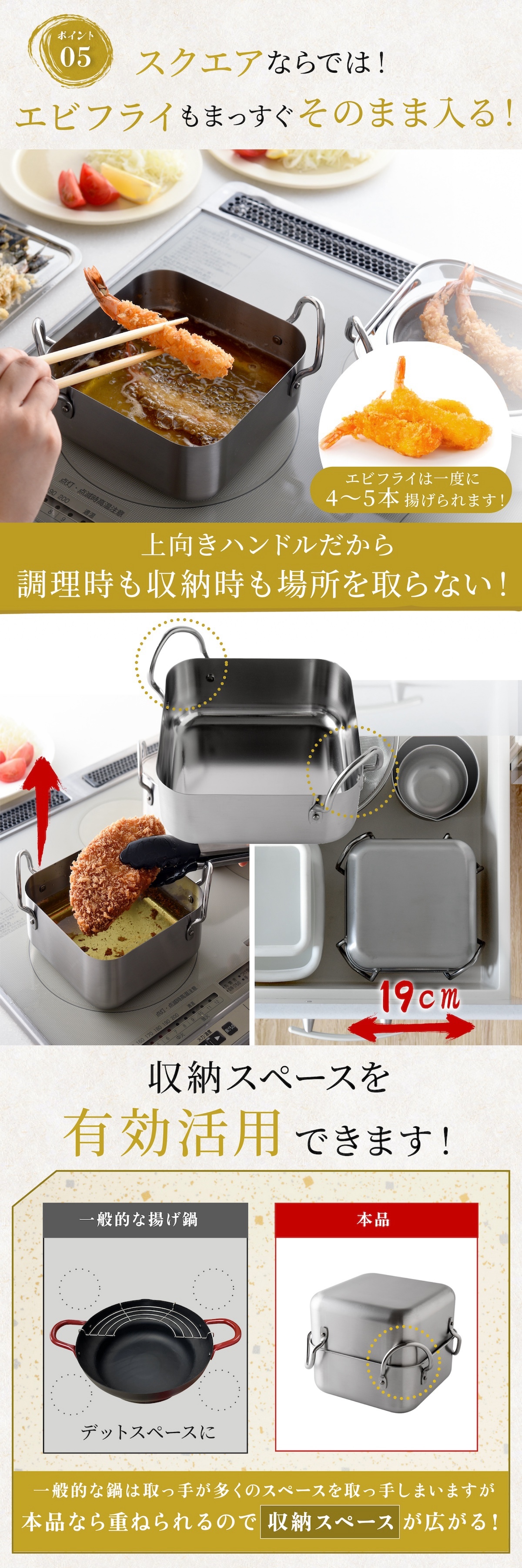 取っ手も場所を取らない 油ターン 揚げ鍋 スクエア 16cm 角型 角形   IH ih対応 ガス火対応  天ぷら鍋 燕三条製 IH対応 ステンレス ミニ  揚げ鍋 網付き 日本製 揚げ物鍋 天ぷら鍋セット 少ない 油 天ぷら 揚げ物 串揚げアーネスト