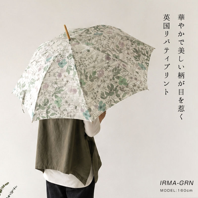 【Cou Pole クーポール】晴雨兼用 リバティプリント 藤ハンドル 長傘 / UVカット日傘 (cc-68024)レディース LIBERTY 花柄 フラワー 紫外線対策 日本製 アンブレラ プレゼント ギフト coupole 雨傘 母の日 クリスマス 60代 50代 40代 30代