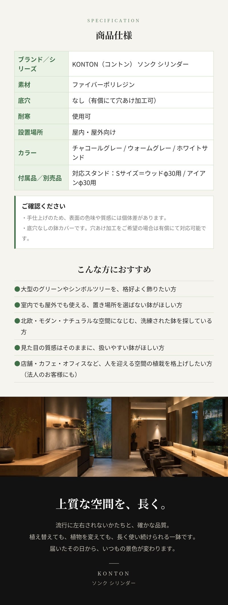 鉢カバー おしゃれ 大型 14号 9号 M S サイズ 植木鉢 KONTON コントン ソンク シリンダー 円柱 丸型 軽量 砂岩調 屋外 室内 高級 北欧 モダン ナチュラル 観葉植物用 シンボルツリー サボテン 多肉植物 特大 玄関 プランター 底穴なし チャコールグレー ウォームグレー