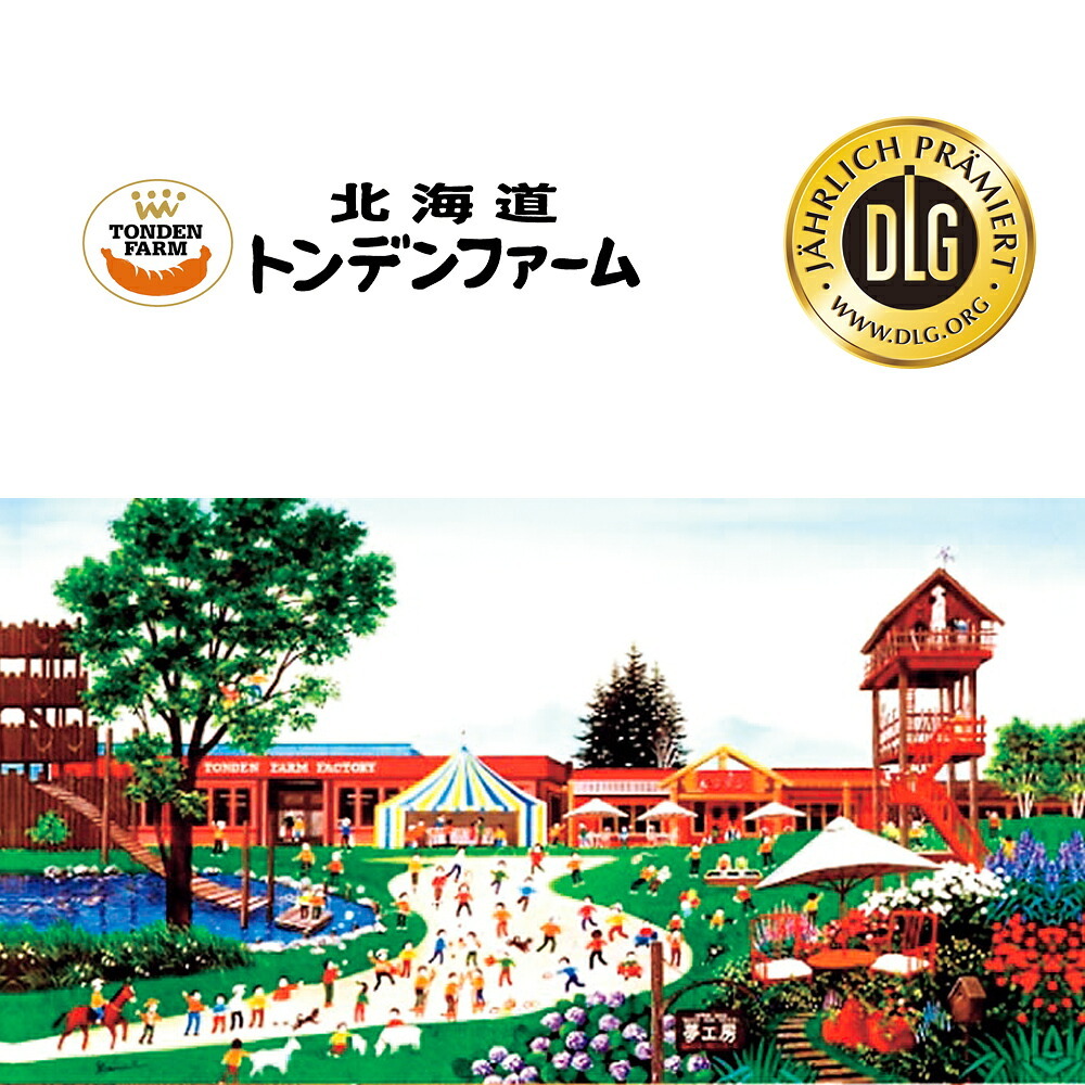 メーカー直送 北海道産 トンデンファームオリジナルバーベキューセット 26-6013-17 贈答品 自宅用 プレゼント 人気  お誕生日 妥協を許さない職人が一品一品かまどの火を調整し、仕上がりを見極め作り上げました。お中元 お歳暮
