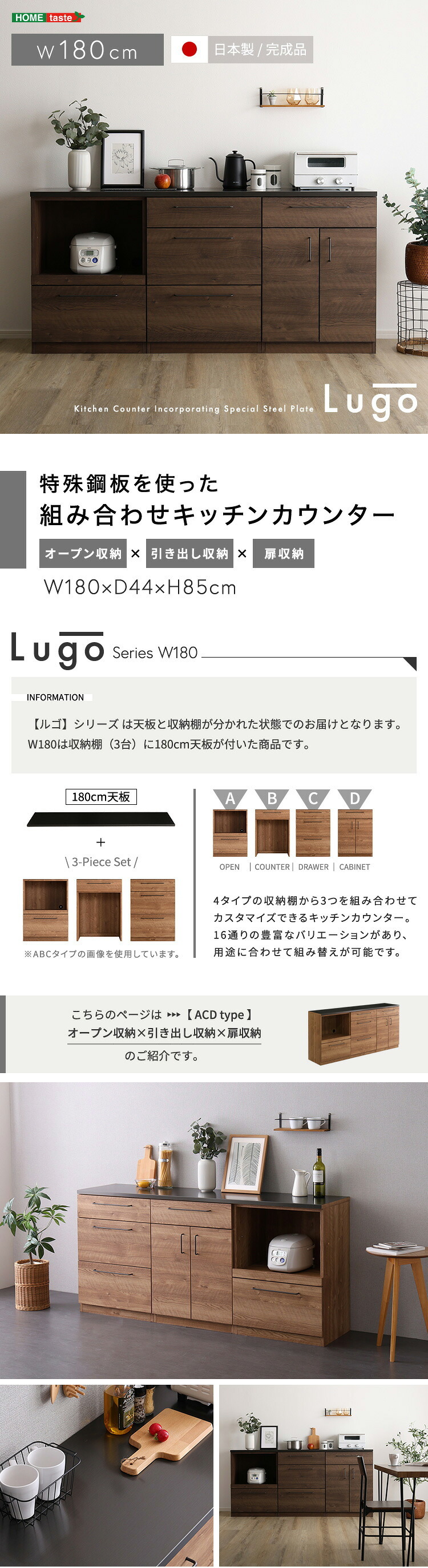 キッチンカウンター キッチン収納 日本製 特殊鋼板を使った組み合わせ 180cm オープン収納+引き出し収納+扉収納 新生活
