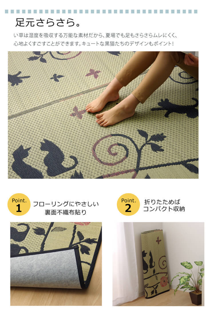 夏ラグ 夏用カーペット い草ラグ ラグ カーペット 3畳 長方形 かわいい 猫 ねこ ネコ 『DXクロネコ』 約176×230cm （裏:不織布）