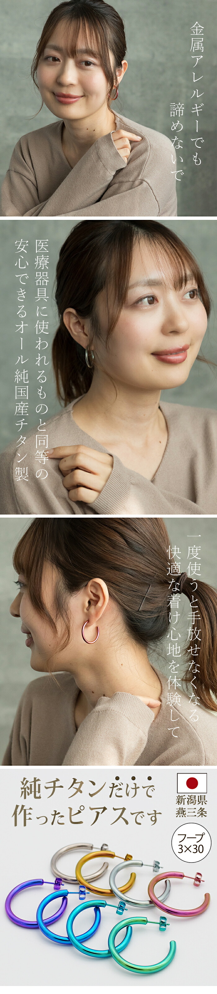ピアス チタン フープ ハーフ 大きめ 純チタン 幅3mm×直径30mm 全8色 アレルギー対応 医療用 日本製 おすすめ メンズ レディース 片耳 1個 かわいい カラフル