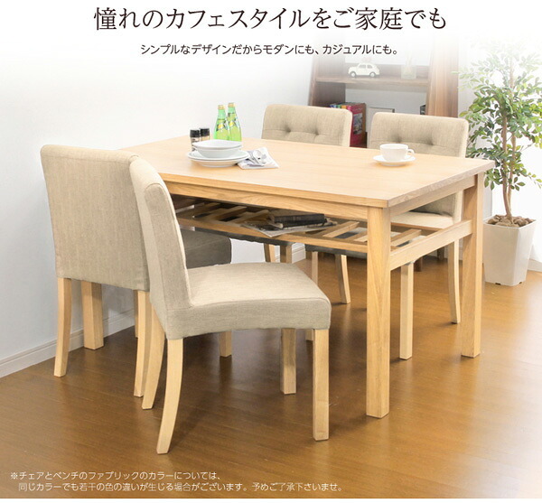 ダイニング家具 4人用 ダイニングテーブルセット カフェ風ダイニングテーブル 5点セット 天然木 ダイニング5点セット ダイニングセット 4人掛け ダイニングチェア4脚セット テーブル幅135cm 奥行80cm 高さ72cm チェア幅44cm