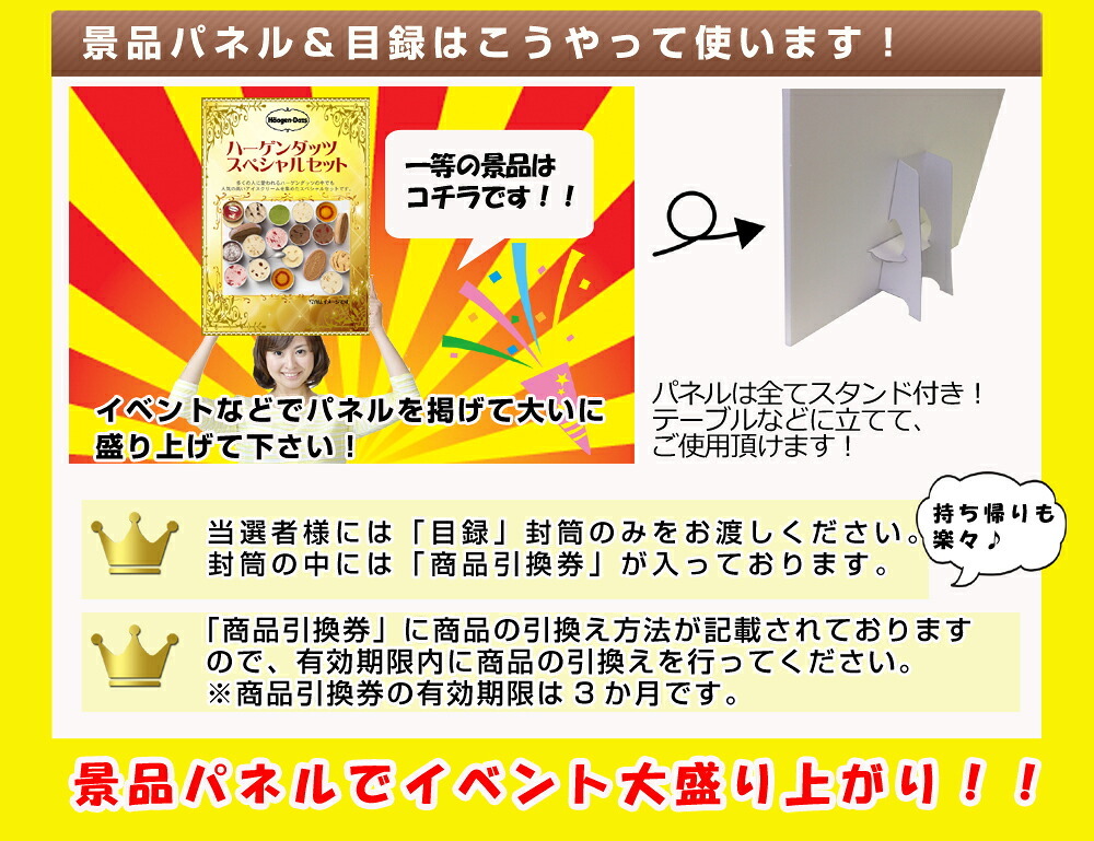 ビンゴ・二次会の景品はお任せ ビンゴ 景品 パネル 目録 ベストセレクション！当店のオススメ！ディズニーペアチケット＆選べる有名レストラン他豪華5点セット 景品パネル＆引換券付き目録 15168