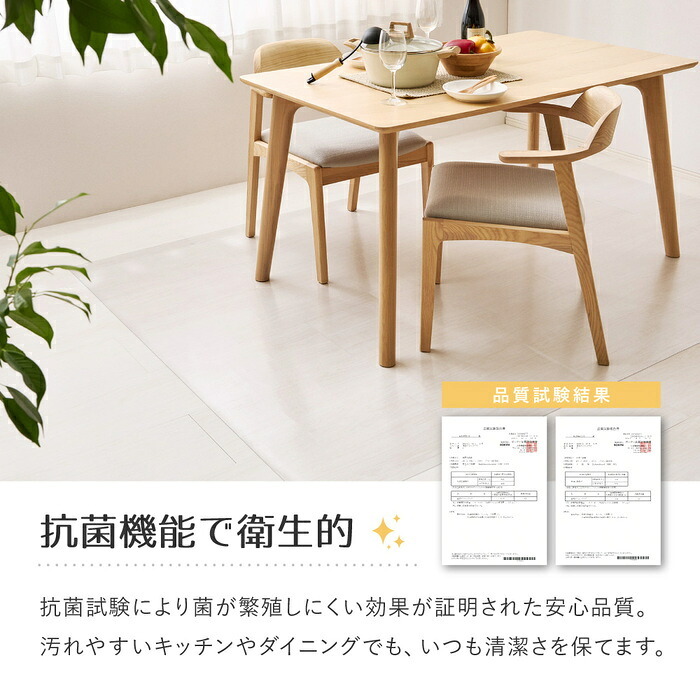 透明ダイニングマット 透明マット ダイニング 撥水 クリアダイニング クリアマット 抗菌 耐熱 床の保護 カットできる 傷防止 汚れ防止 チェアマット マット 拭ける シンプル 150×190cm 床保護マット PVC 抗菌効果 で衛生面も安心 リビング
