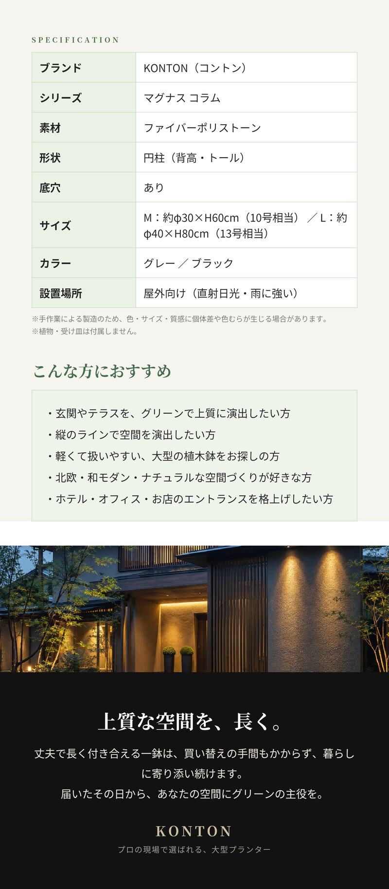 植木鉢 おしゃれ 大型 13号 10号 円柱 筒型 スリム 背高 トール KONTON コントン マグナス コラム ファイバーポリストーン 軽量 底穴あり 屋外 M L グレー ブラック 観葉植物 多肉植物 シンボルツリー 北欧 和モダン モダン ナチュラル プランター ベランダ 玄関
