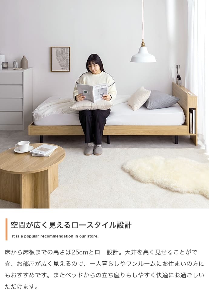 ベッド 寝具 シングル マットレス付 アイラ 宮付き シングルサイズ すのこ ロー フレーム ポケットコイルマットレス 収納 棚 一人暮らし 白 木目調 ブックシェルフ コンセント USBポート 通気性 ヘッドボード