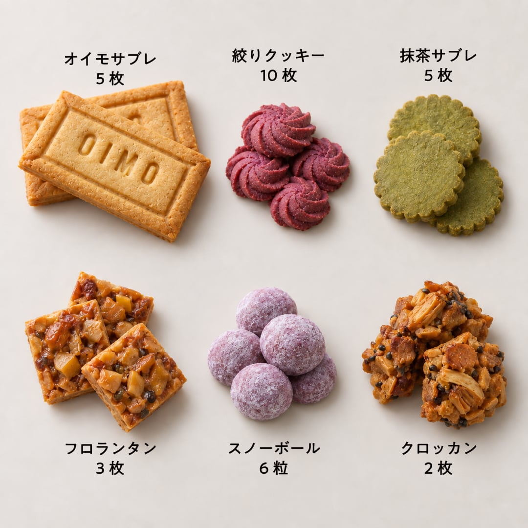OIMO オリジナルクッキー缶 【オイモ おいも お芋 ギフト 内祝 さつまいも おしゃれ 可愛い 誕生日 東京土産 バースデー 手土産  お礼 職場 秋ギフト お歳暮 冬ギフト ハロウィン】
