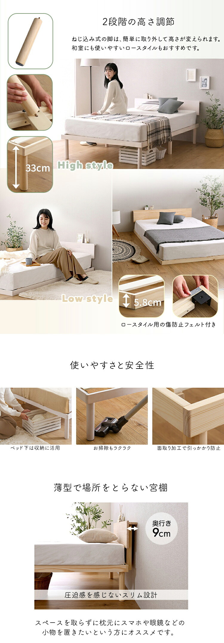 ベッド 寝具 【宮セット】パイン材高さ2段階調整脚付きすのこ (シングル)