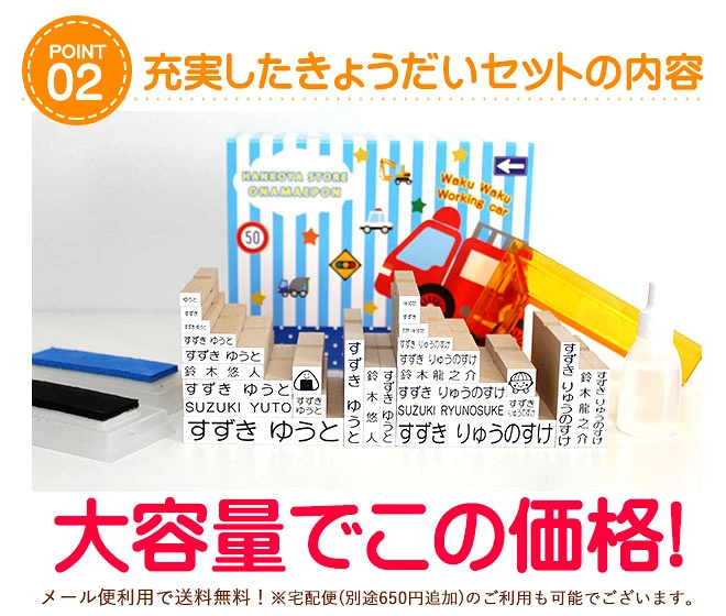 お名前スタンプ きょうだい2人分セット アイロン不要 入園入学準備にお名前をポンと押すだけ! ゴム印 幼稚園 就職祝い 印鑑セット はんこ 保育園 ギフト 出産祝い プレゼント おなまえスタンプ お名前スタンプ 送料無料