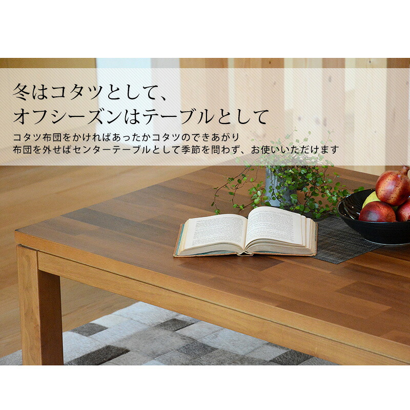 テーブル こたつ 正方形 継ぎ足 省エネ 家具調 リビングコタツ 75×75 タリスK-75 リビング 座卓 ロー コタツ 炬燵 木製 突板 継脚 コード収納ボックス付 ヒーター手元コントローラー付