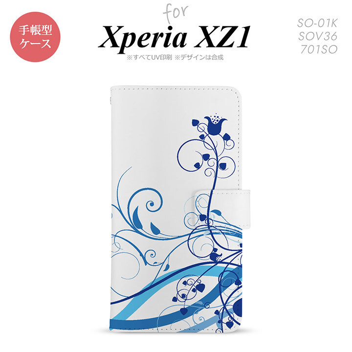 【手帳型 スマホ カバー ケース】【SO01K】【エクスペリア XZ1】手帳型 ケース SO-01K スマホ カバー Xperia XZ1 エクスペリア 草 青 nk-004s-so01k-dr1624【メール便送料無料】