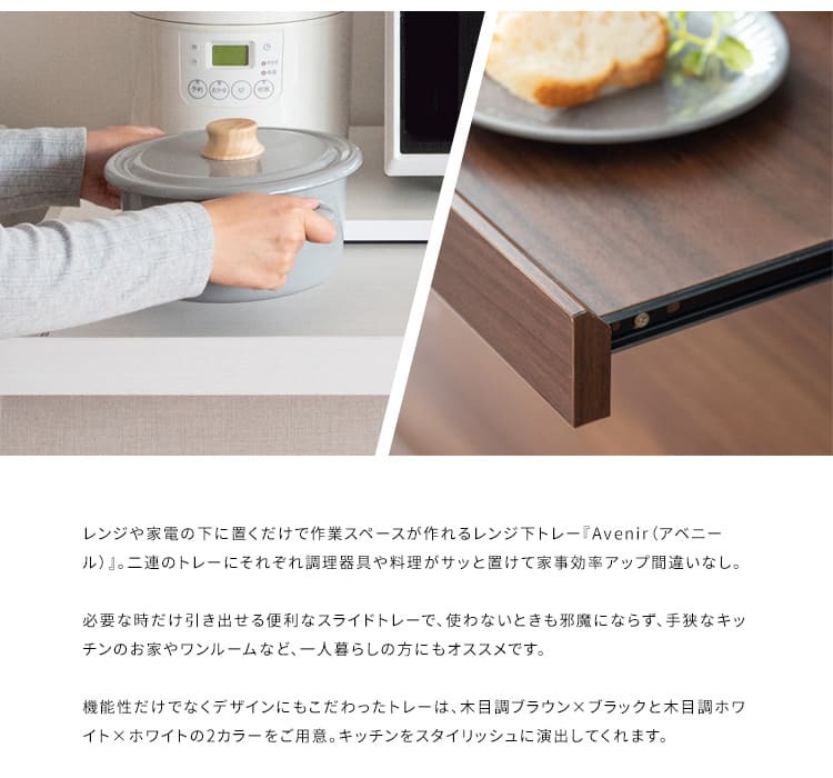 レンジ台 キッチン収納 レンジ下トレー レンジラック 二連トレー スライドテーブル トースター台 炊飯器台 作業スペース アベニール 収納家具 引き出し オーブントースター台 ブラウン 木目調 シック 便利な台 家具 ：